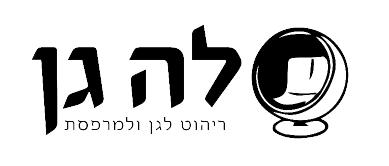 לה גן — ריהוט לגן ולמרפסת